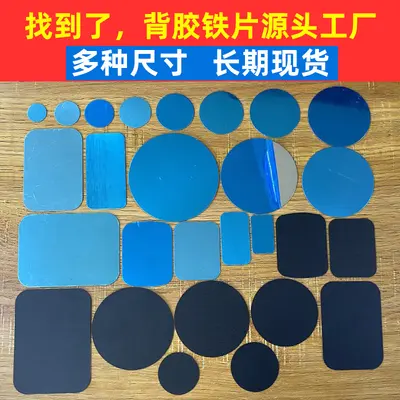 Magnetic adhesive plate, round and rectangular, black