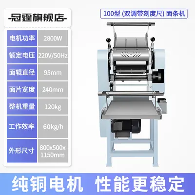 Noodle machine, commercial fully automatic noodle press, multifunctional kneading and cutting machine, large electric fresh noodle machine - 11