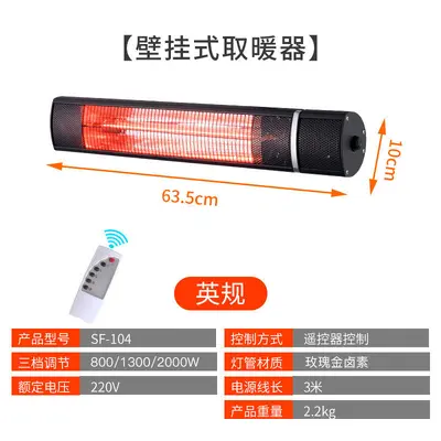 Hanging Waterproof Wall-Mounted Outdoor Electric Heater, High Power - 8