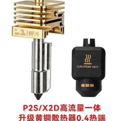 TZ P2S/H2D/X2D All-in-One Hotend High-Flow HF Nozzle 3D Printer - 13