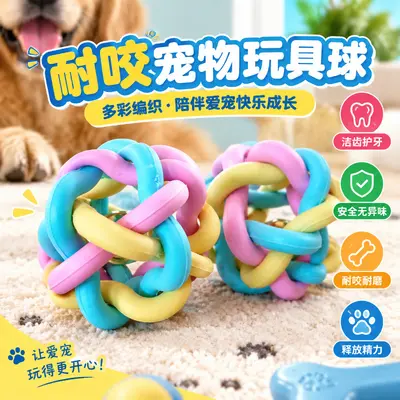 狗狗玩具球磨牙耐咬边牧金毛柯基逗狗训狗宠物犬小狗自嗨解闷好物