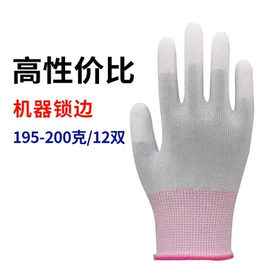 White PU-Coated Anti-Static Work Gloves, Dust-Free - 9
