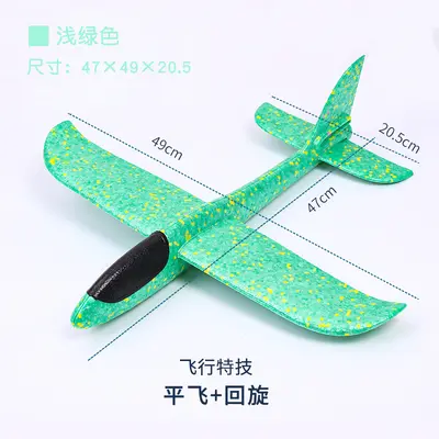48cm Light-Up Foam Airplane Toy, Rotatable Flying Toy - 11