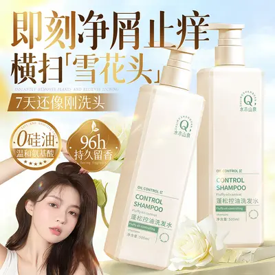 TOP Anti-Dandruff Shampoo, Oil Control and Volumizing Hair Care Set