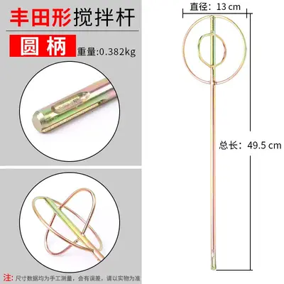 Dust Removal Rod and Mixing Rod Accessories for Electric Hammers and Drills - 8