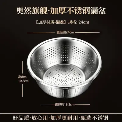 Thickened Stainless Steel Sink Basin and Dough Mixing Bowl with Strainer - 9