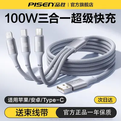 100W 3'ü 1 Arada Hızlı Şarj Veri Kablosu, iPhone 17 Pro ile Uyumlu