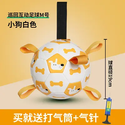 Interactive Football Dog Toy for Outdoor Use, Bite-Resistant - 8