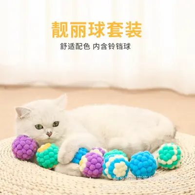 Colorful Plush Cat Toy Set with Large Bell Balls for Chewing