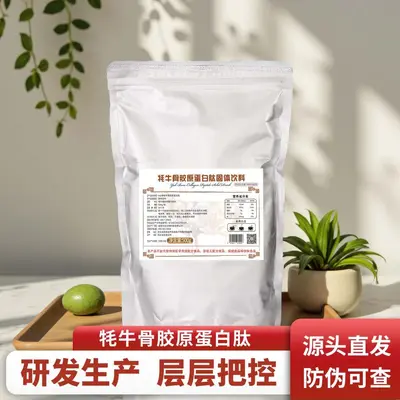 Yak Bone Collagen Peptide Powder, Easy-Absorb Protein Powder - 2