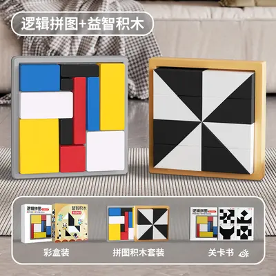 亲子互动智力开发逻辑拼图逻辑思维训练积木游戏儿童益智方块玩具 - 10