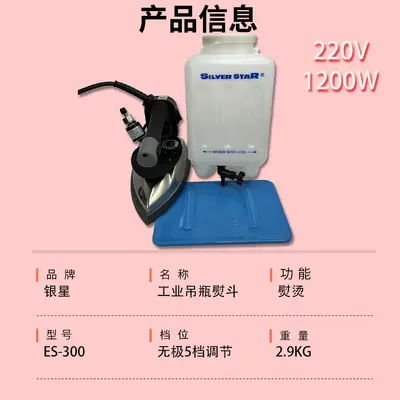 SILVERSTAR ES-300 buharlı ütü, 1200W endüstriyel
