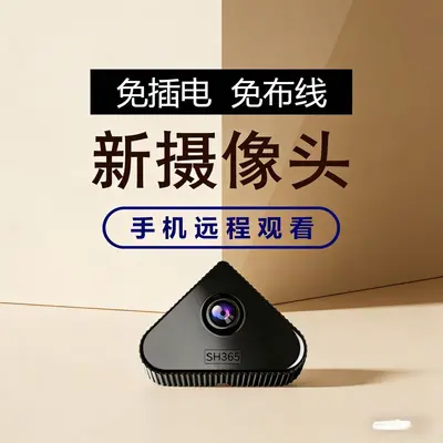 工厂X3wifi摄像头 智能无线远程家用室内插电免安装 X3监控摄像头 - 2