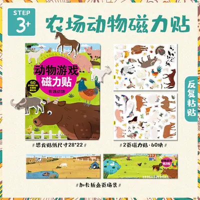 儿童反复贴纸书益智粘贴贴纸2-3-4岁宝宝磁力贴画书卡通早教玩具 - 11