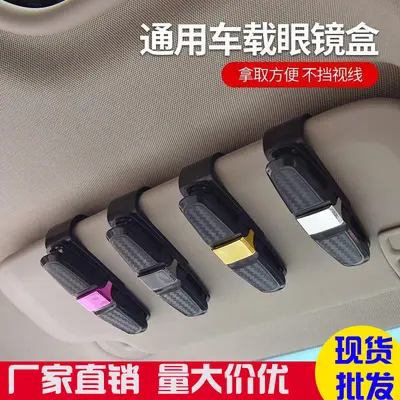 Car glasses clip, multifunctional carbon fiber patterned glasses clip, sun visor, eyeglass holder, car interior accessories
