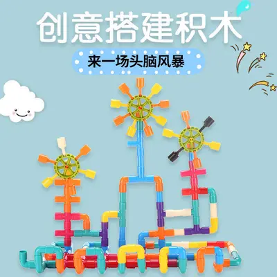 Children's Pipe Building Blocks, Plastic Snap-Together Educational Toy - 3