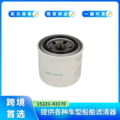 Fuel Filter for Kubota, 15221-43170 and 15221-43179
