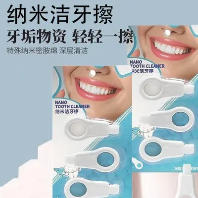 Cross-border dental cleaning nano tooth cleaning toothbrush tooth eraser black spot cleaning tartar removal device