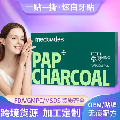 PAP木炭牙贴去牙渍洁牙贴 去牙垢洁白褪黄黑色竹炭牙贴定制