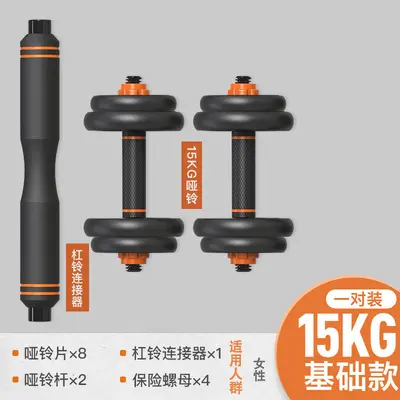Yeni başlayanlar için ayarlanabilir ağırlık çifti alt zil kombinasyon seti, dambıl erkek fitness ev halter kettlebell ekipmanı - 8