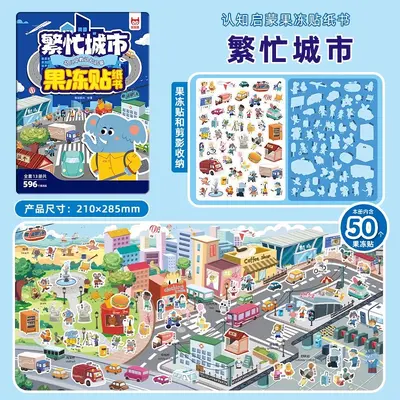 Gel Sticker Book Ages 2-8 Educational Toy - 13