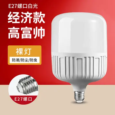 Üretici toptan LED ampul enerji tasarruflu ampul e27 vidalı ev ultra parlak sabit akım plastik kaplı alüminyum yüksek güçlü ampul - 7