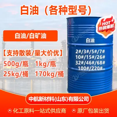 Beyaz mineral yağ, kozmetik ve endüstriyel sınıf, 3#, 5#, 10#, 15#, 26# - 2