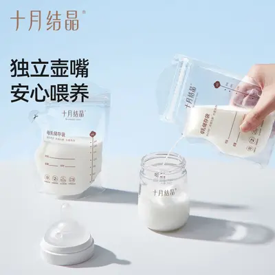 Tek Kullanımlık Vakumlu Anne Sütü Saklama Poşeti 200ml