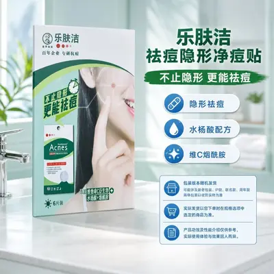 Mentholatum Acne Patch Lefujie Invisible Acne Pimple Patch Absorbent Women Men Concealer Acne Scar, Multiple Effect Options - 7