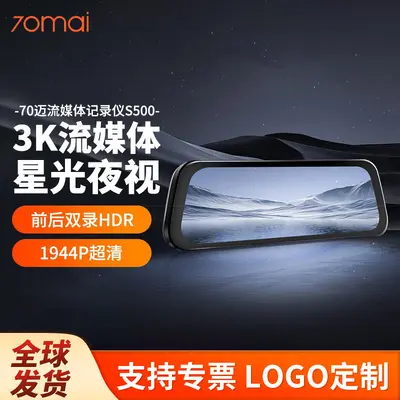 70mai S500 intelligente Dashcam, Panorama, Nachtsicht