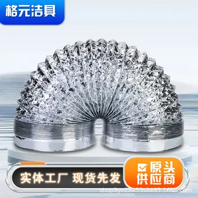 Double-Layer Aluminum Foil Range Hood Exhaust Duct, Telescopic, Thickened