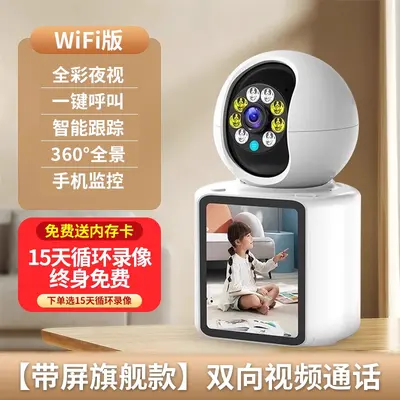 İki yönlü WiFi kamera ev gözetleme - 7