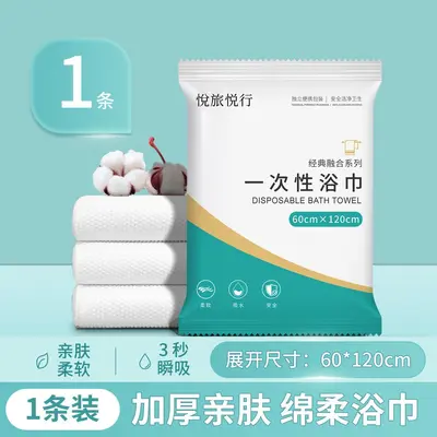 一次性浴巾毛巾批发加厚加大便携旅行酒店专用独立包装二合一套装 - 9