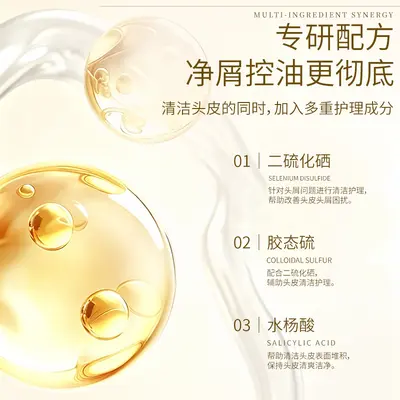 欧丝丹二硫化硒洗发水清爽去屑止痒清洁去油蓬松洗发露爆款代发 - 4