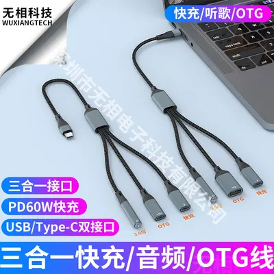 Tip-C 3 in 1 3,5 mm Schnellladeadapter PD60W Audio OTG Datenkabel, erweitert externe USB-Festplatte und U-Disk