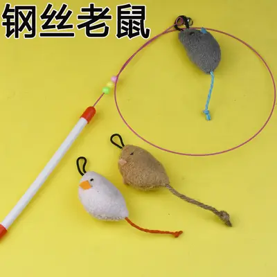 Steel Wire Cat Teaser Wand with Replacement Mouse Head