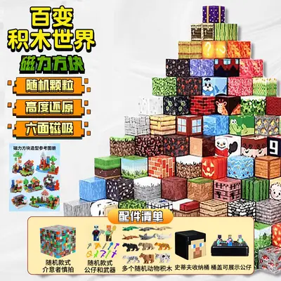 Magnetic Cube Building Blocks, 2 mm Magnets, 20 cm Set - 9