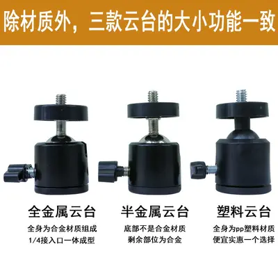 Canlı yayın tripod fotoğrafçılığı aksesuarları metal sıcak ayakkabı küçük gimbal el tipi evrensel dönüş 360 derece metal gimbal
