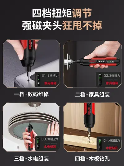 德力西电动螺丝刀家用充电式螺丝批小型迷你起子锂电电钻工具套装