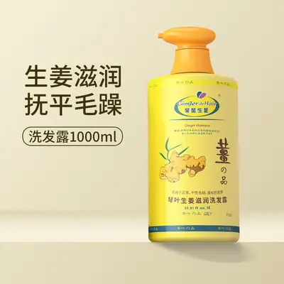Ingwer-Shampoo, gegen Ölbildung und Haarausfall - 8