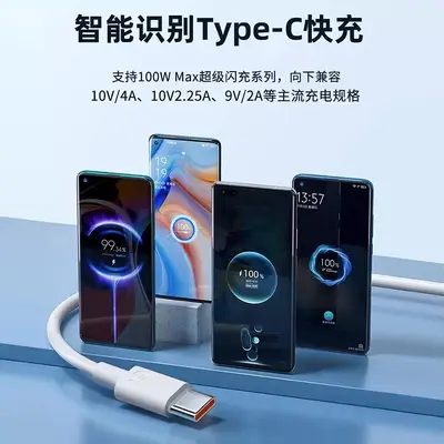 Huawei mate60 Xiaomi vivo Android 120W şarj kablosu toptan satış için uygun 6A hızlı şarj Type-c veri kablosu