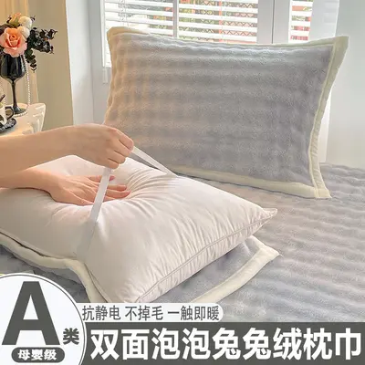 Thick Fleece Rabbit Plush Pillow Cover with Ties, 50x80, Anti-Slip - 10