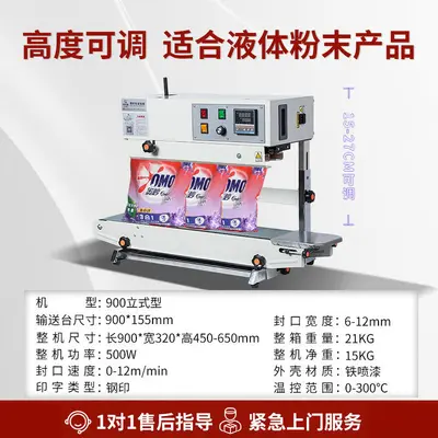 Commercial Fully Automatic Sealing Machine, Aluminum Foil - 12
