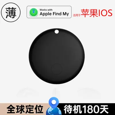 Apple Dedicated Finding iTag Google Anti-Loss Locator Global GPS Positioning Children's Bluetooth Anti-Lost Device - 8