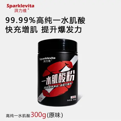 sparklevita湃力维肌酸锌镁一水肌酸粉运动健身补剂增肌爆发耐力 - 9