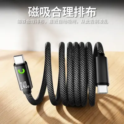 240W Magnetic Fast Charging Data Cable for Tablets, Apple, Samsung, Huawei, Dual Type-C