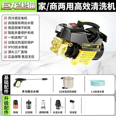 巨龙黑猫清洗机高压洗车机洗车器家用220v感应电机刷车水泵洗车机 - 8