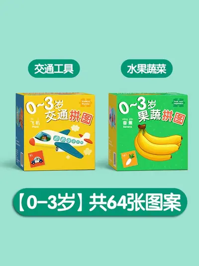 Çocuklar İçin Zeka Geliştirici Puzzle, 2-6 Yaş Meyve Desenli Yapboz - 11