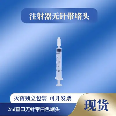 Plastic Needleless Syringe with Cap, Pet Feeder, Individually Packed - 10