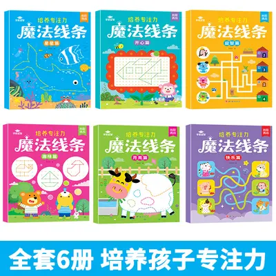 Preschool Concentration Training Workbook, Line Connect-the-Dots Game - 4